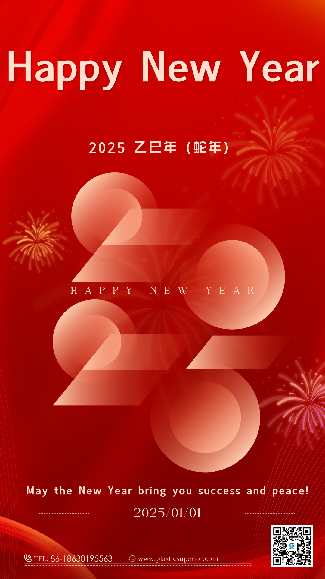 新年快乐红色喜庆祝福元旦手机海报.png