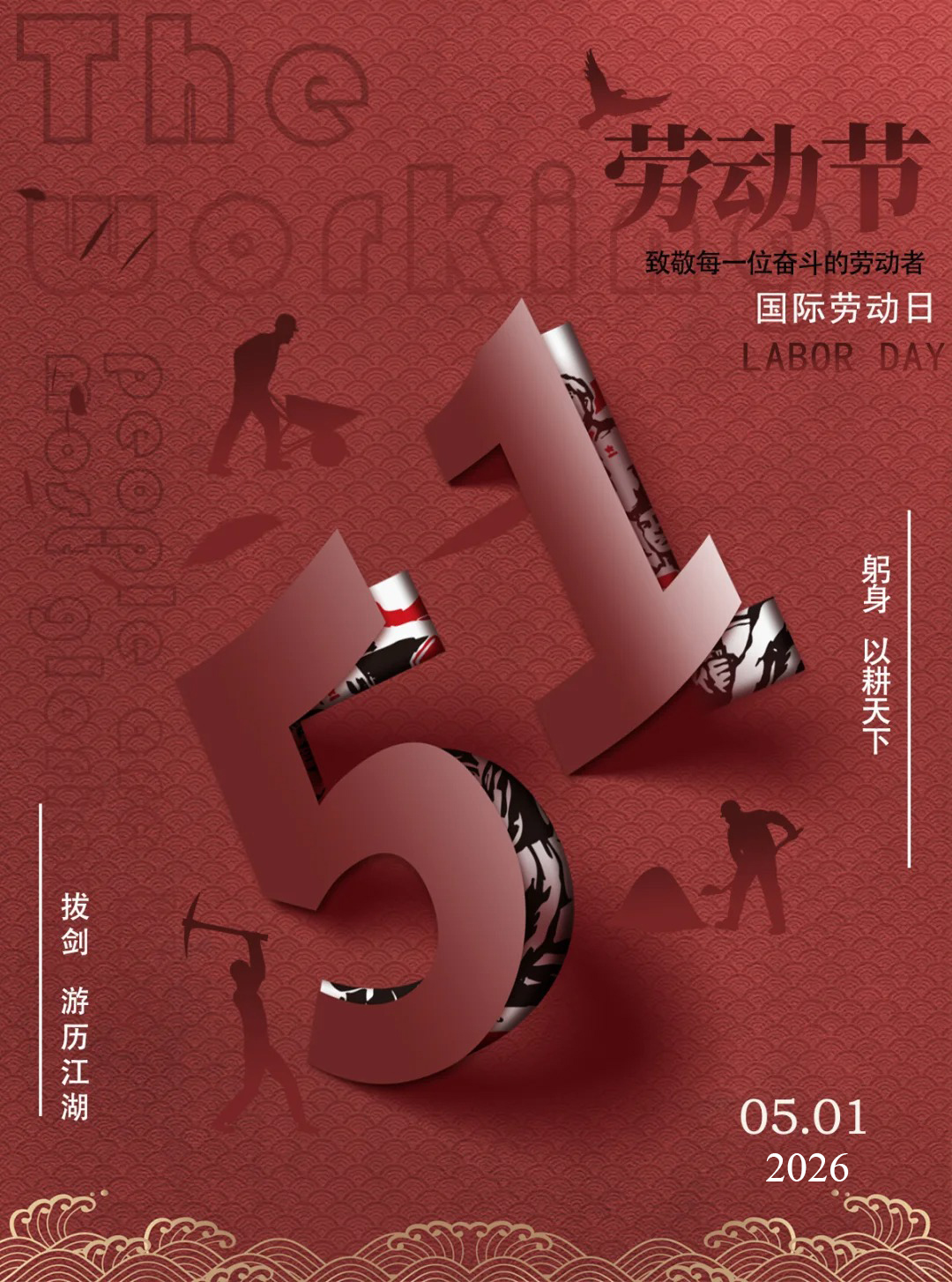 Honoring Every Effort, Celebrating Our Partnership — Happy International Workers' Day 